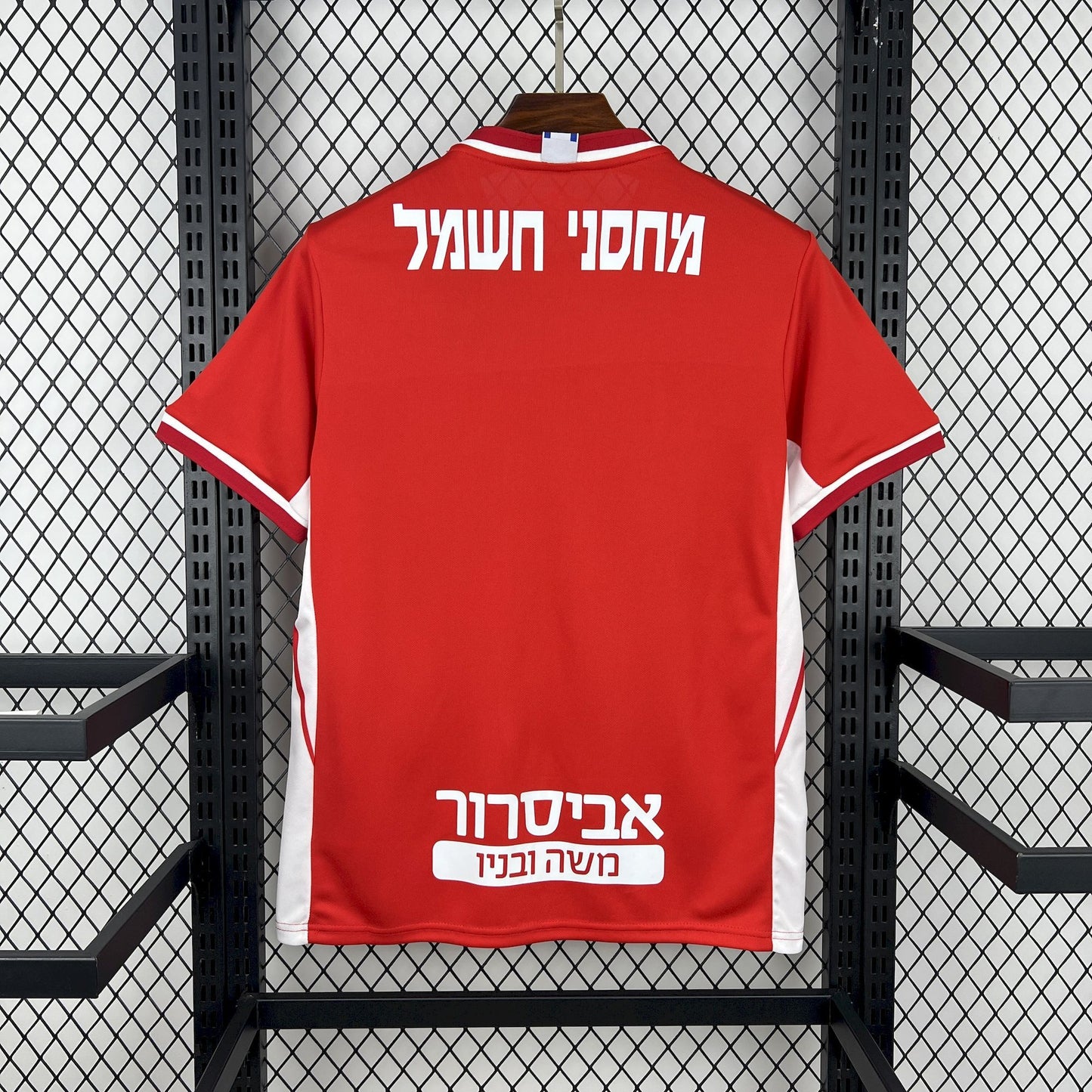 הפועל באר שבע מדי בית 25/26